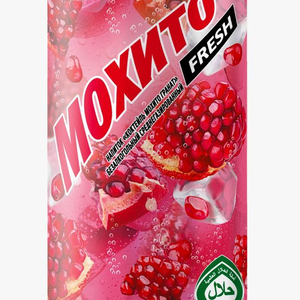 Мохито Гранат, а/б 0.45