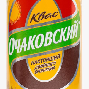 Квас 